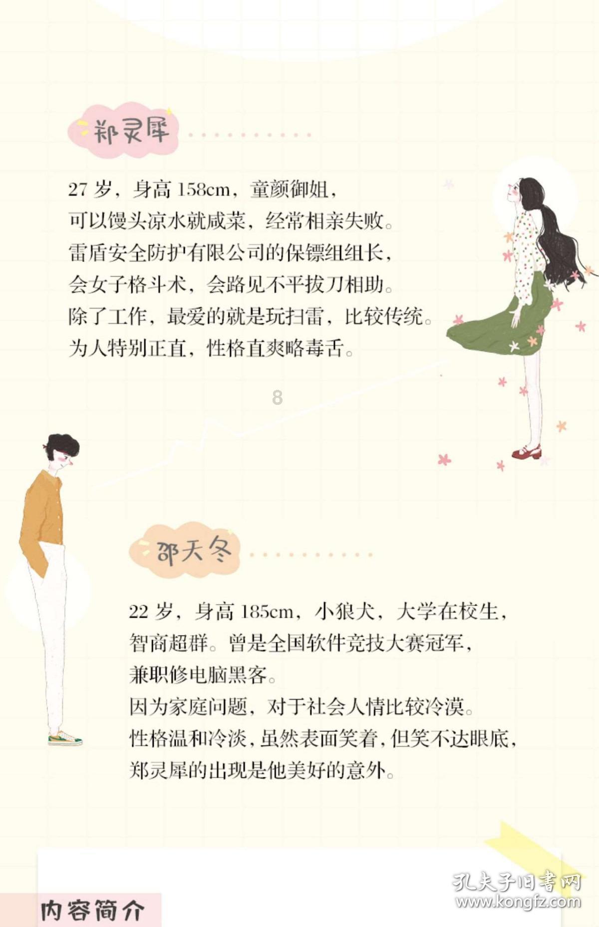 足球进球框