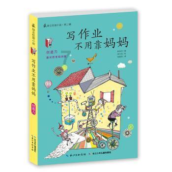 天堂契约